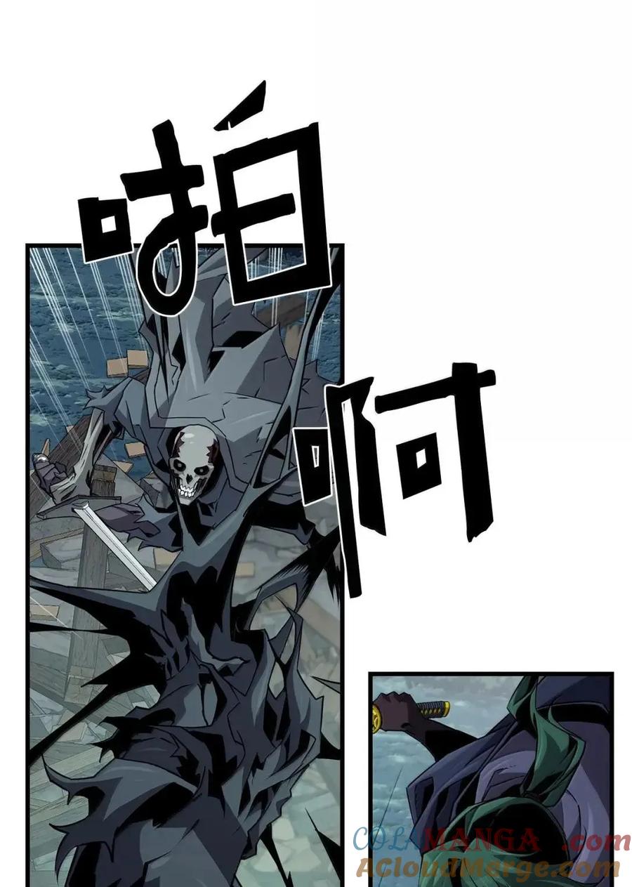 《死灵法师的进化特质》55 处置凯乐 第64页