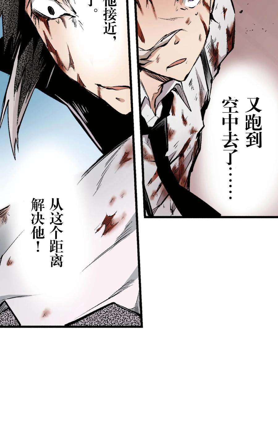 文豪野犬（彩色条漫） - 48 48 - 第26张图