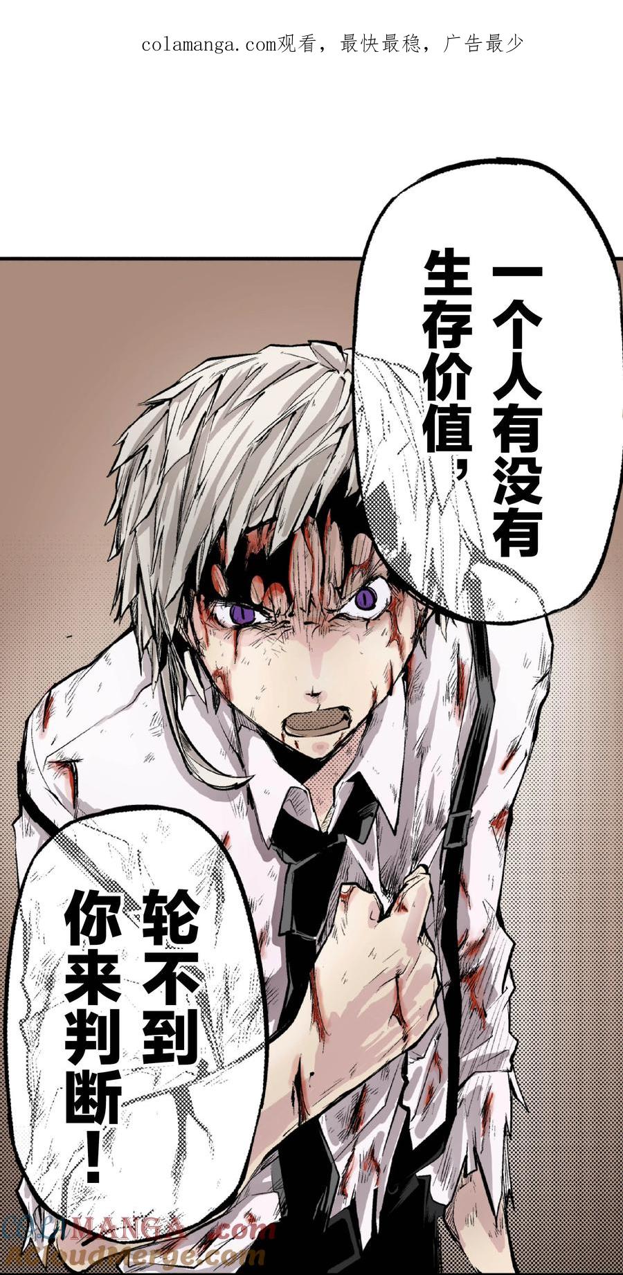 文豪野犬（彩色条漫） - 48 48 - 第1张图