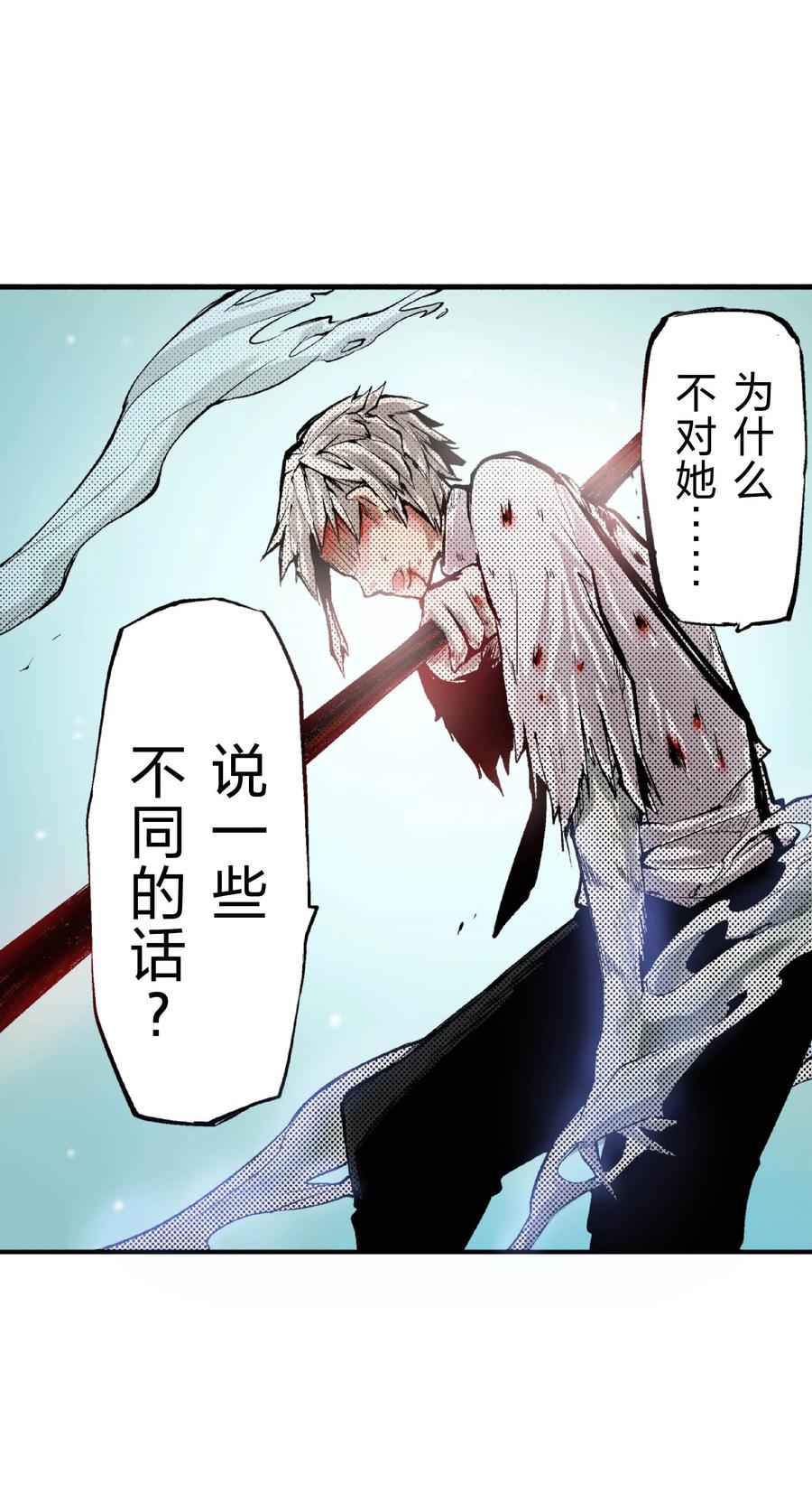 文豪野犬（彩色条漫） - 48 48 - 第5张图