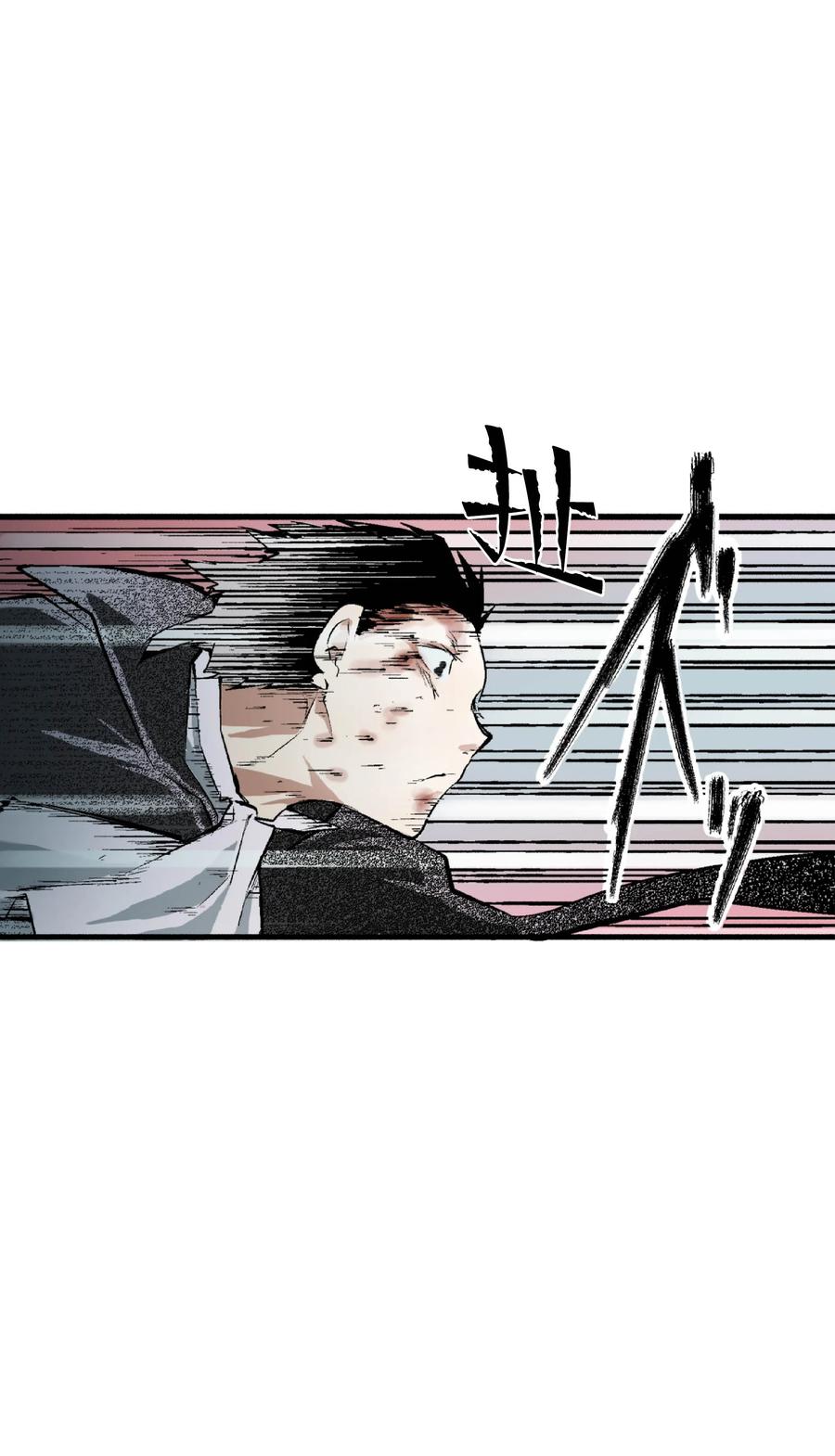 文豪野犬（彩色条漫） - 48 48 - 第8张图