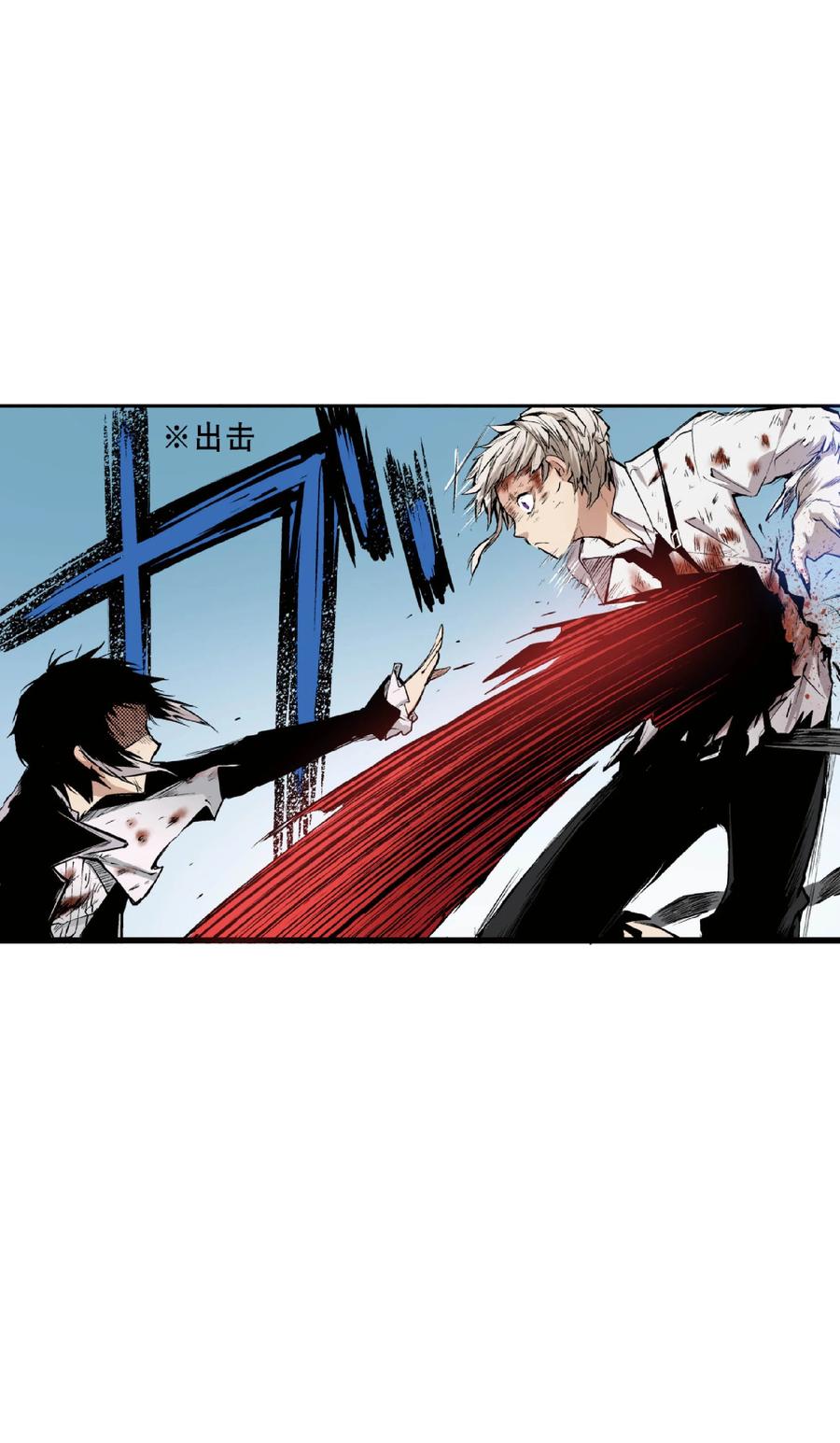 文豪野犬（彩色条漫） - 48 48 - 第14张图