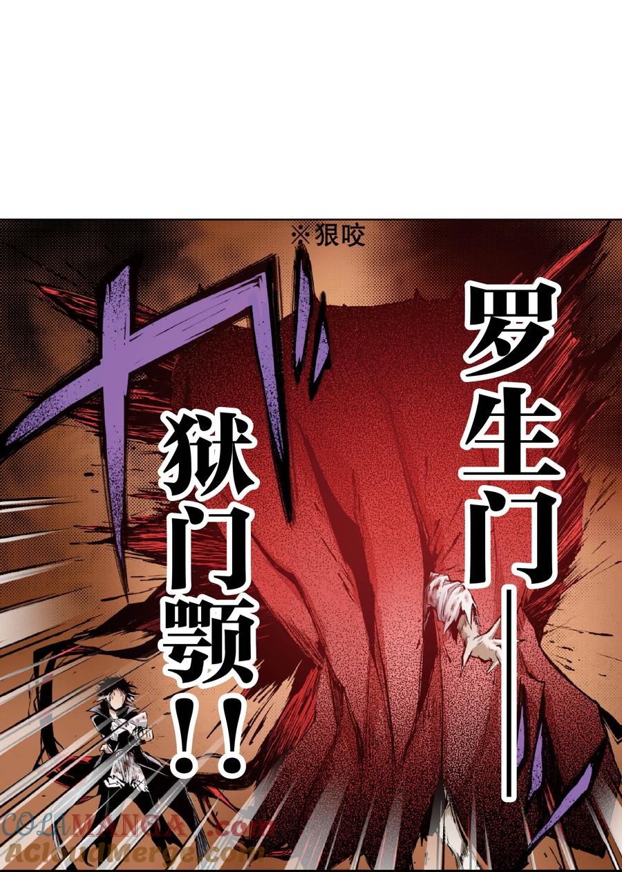 文豪野犬（彩色条漫） - 48 48 - 第49张图