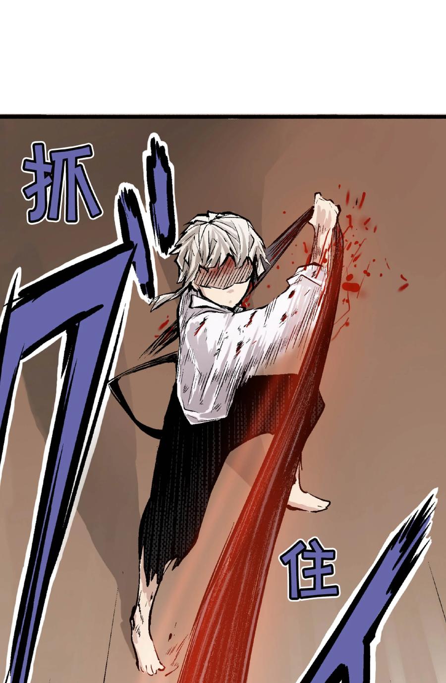 文豪野犬（彩色条漫） - 48 48 - 第6张图