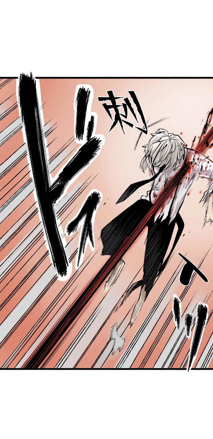 文豪野犬（彩色条漫） - 48 48 - 第3张图