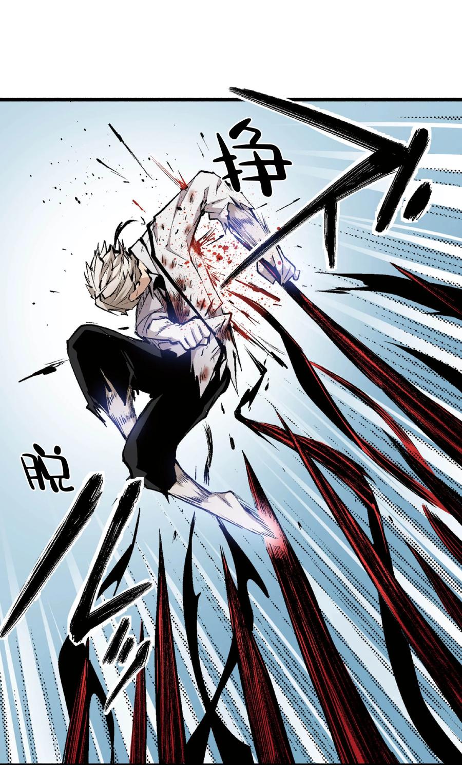 文豪野犬（彩色条漫） - 48 48 - 第39张图