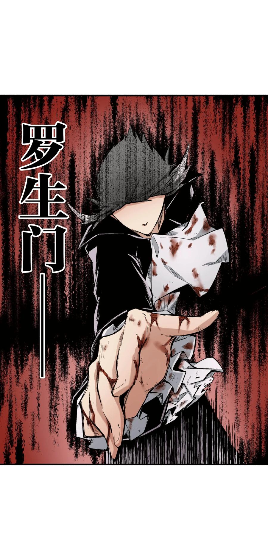 文豪野犬（彩色条漫） - 48 48 - 第27张图