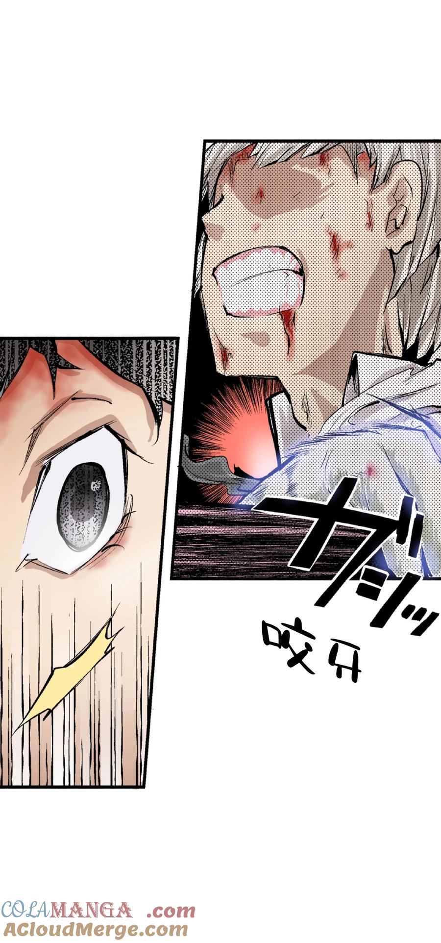 文豪野犬（彩色条漫） - 48 48 - 第4张图