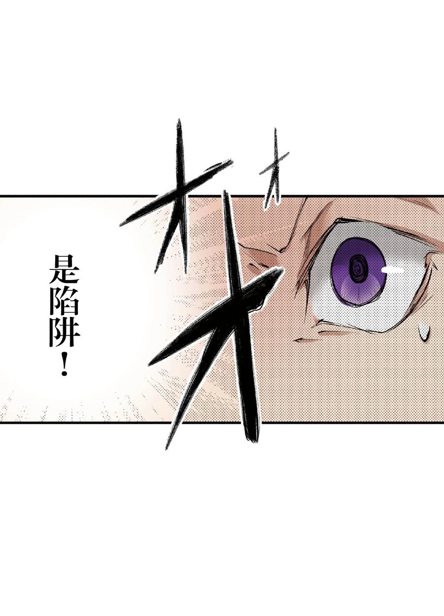 文豪野犬（彩色条漫） - 48 48 - 第48张图