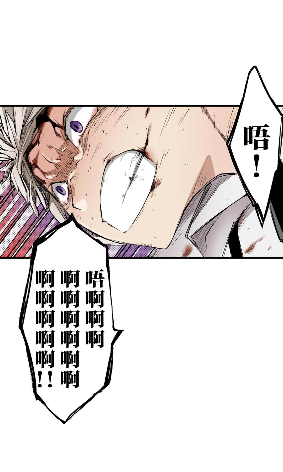 文豪野犬（彩色条漫） - 48 48 - 第15张图