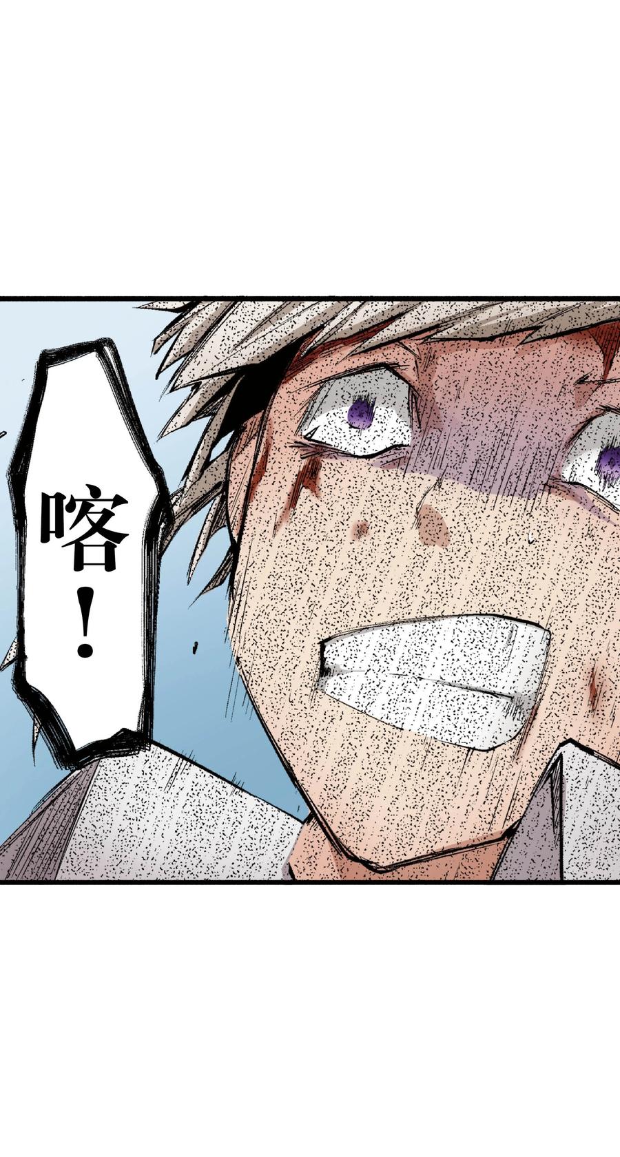 文豪野犬（彩色条漫） - 48 48 - 第33张图