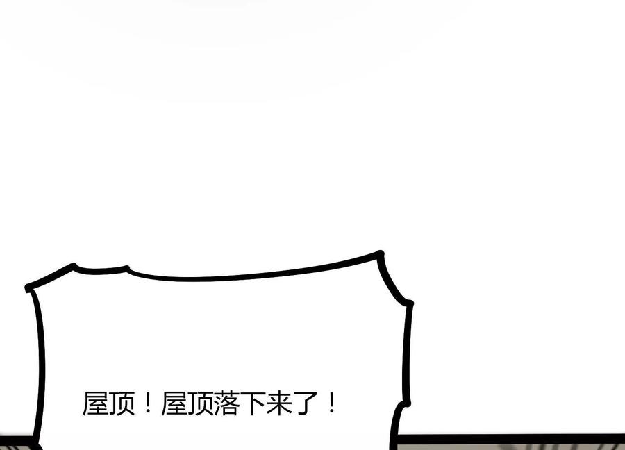 诡斩猎人 第53话 能量剂 第115页