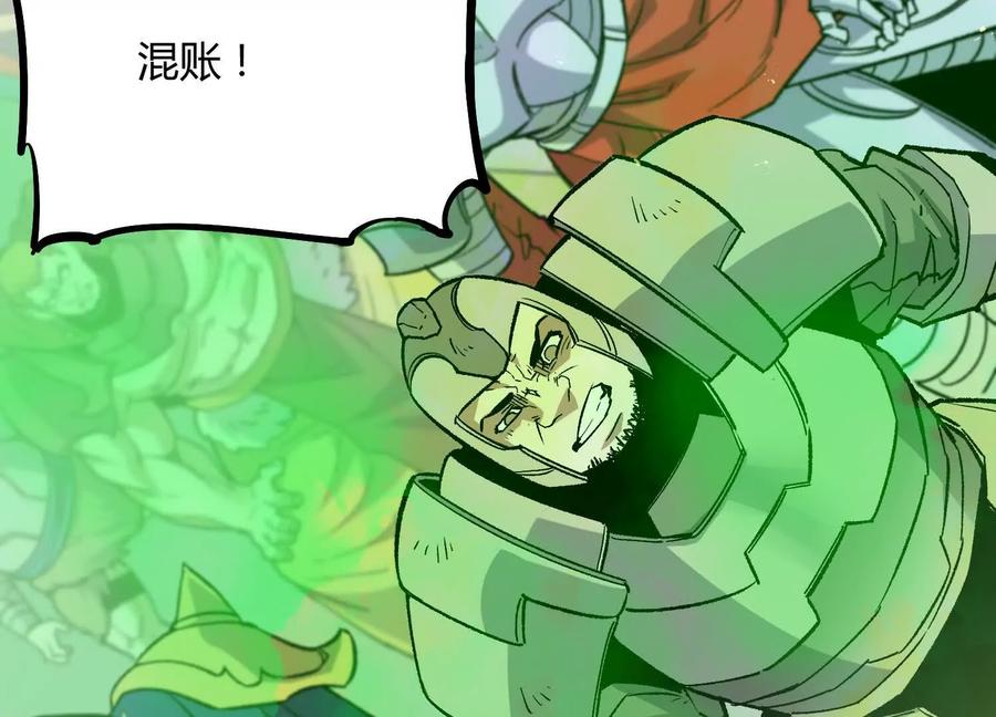 诡斩猎人 第53话 能量剂 第111页