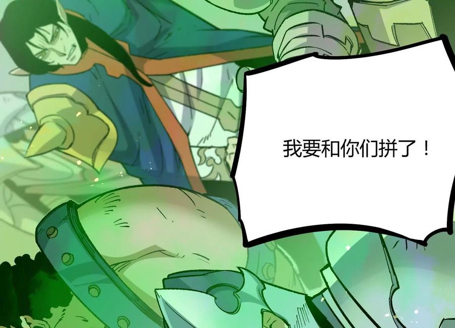 诡斩猎人 第53话 能量剂 第112页