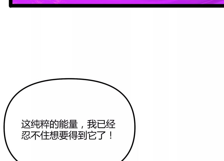 诡斩猎人 第53话 能量剂 第128页