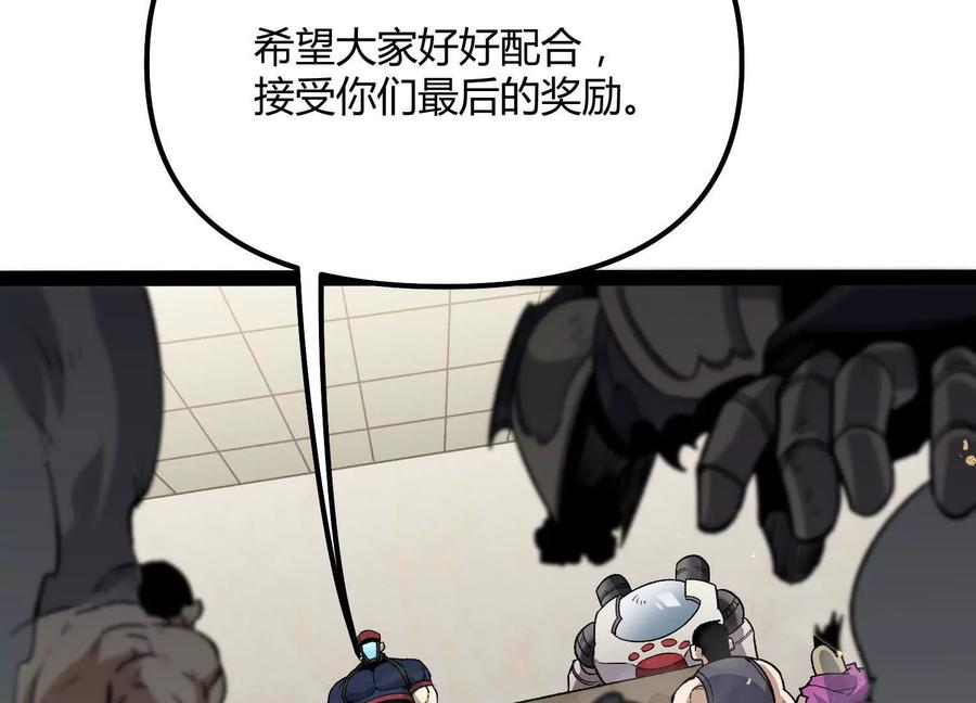 诡斩猎人 第53话 能量剂 第107页
