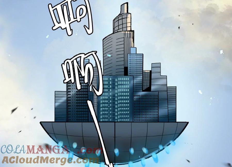 诡斩猎人 第53话 能量剂 第121页