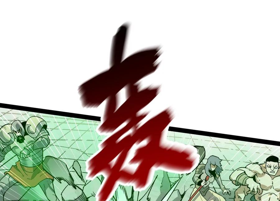 诡斩猎人 第53话 能量剂 第104页