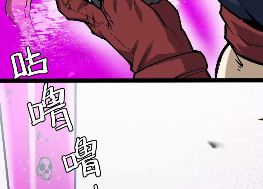 诡斩猎人 第53话 能量剂 第131页