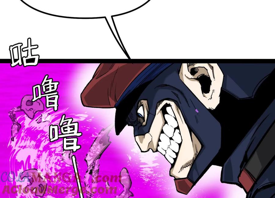 诡斩猎人 第53话 能量剂 第129页