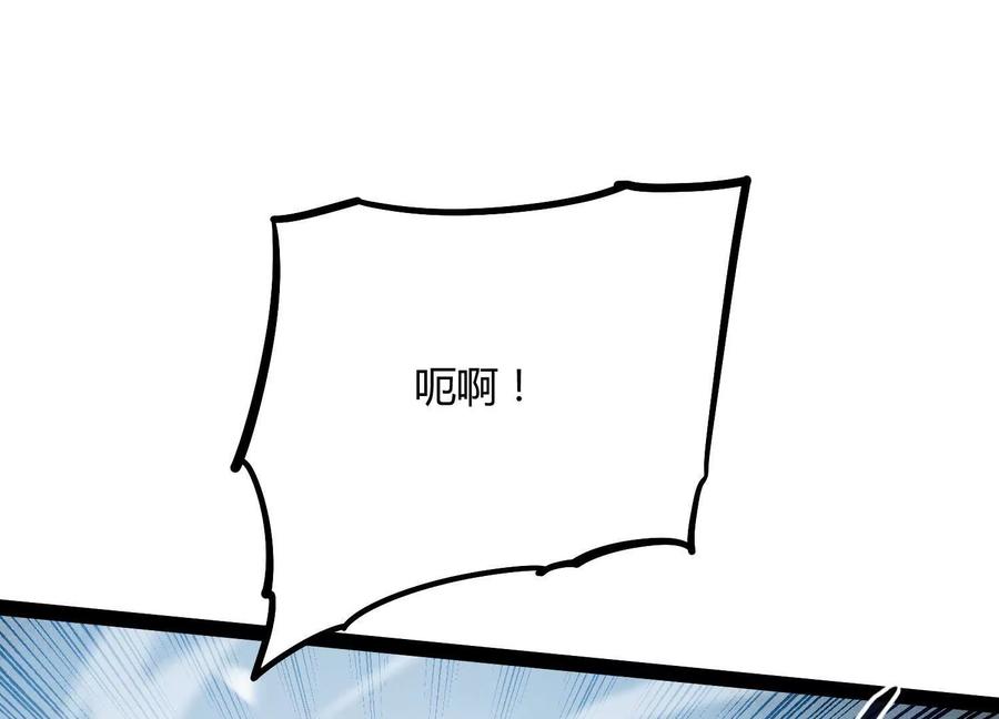 诡斩猎人 第53话 能量剂 第92页