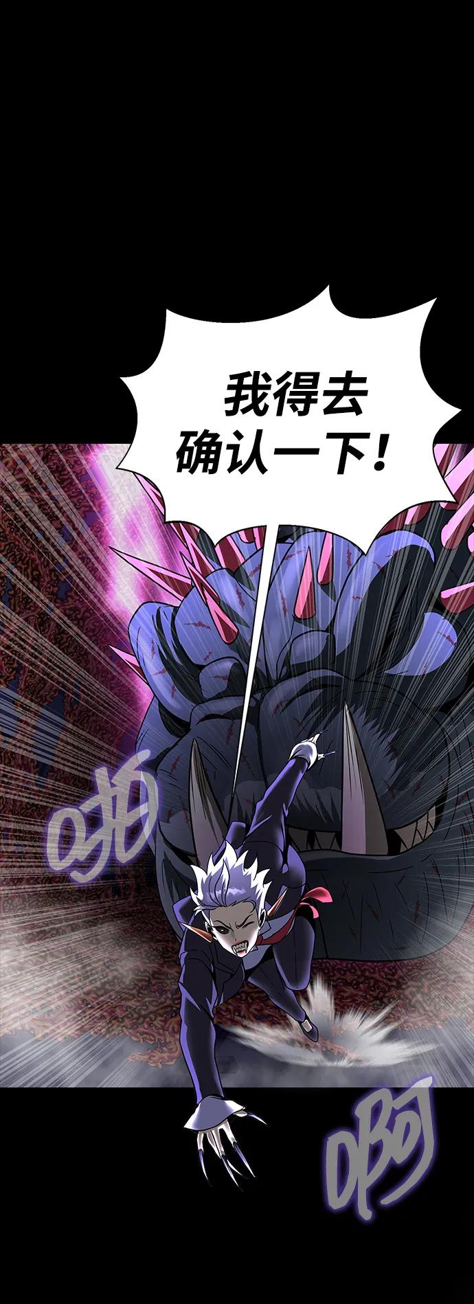 《吞噬钢铁的玩家》[第58话] 虚假的狂气VS真正的狂气 第18页