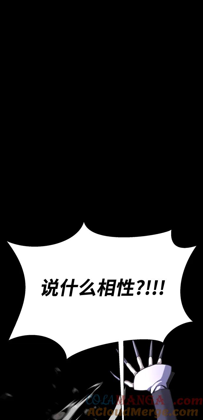 《吞噬钢铁的玩家》[第58话] 虚假的狂气VS真正的狂气 第9页