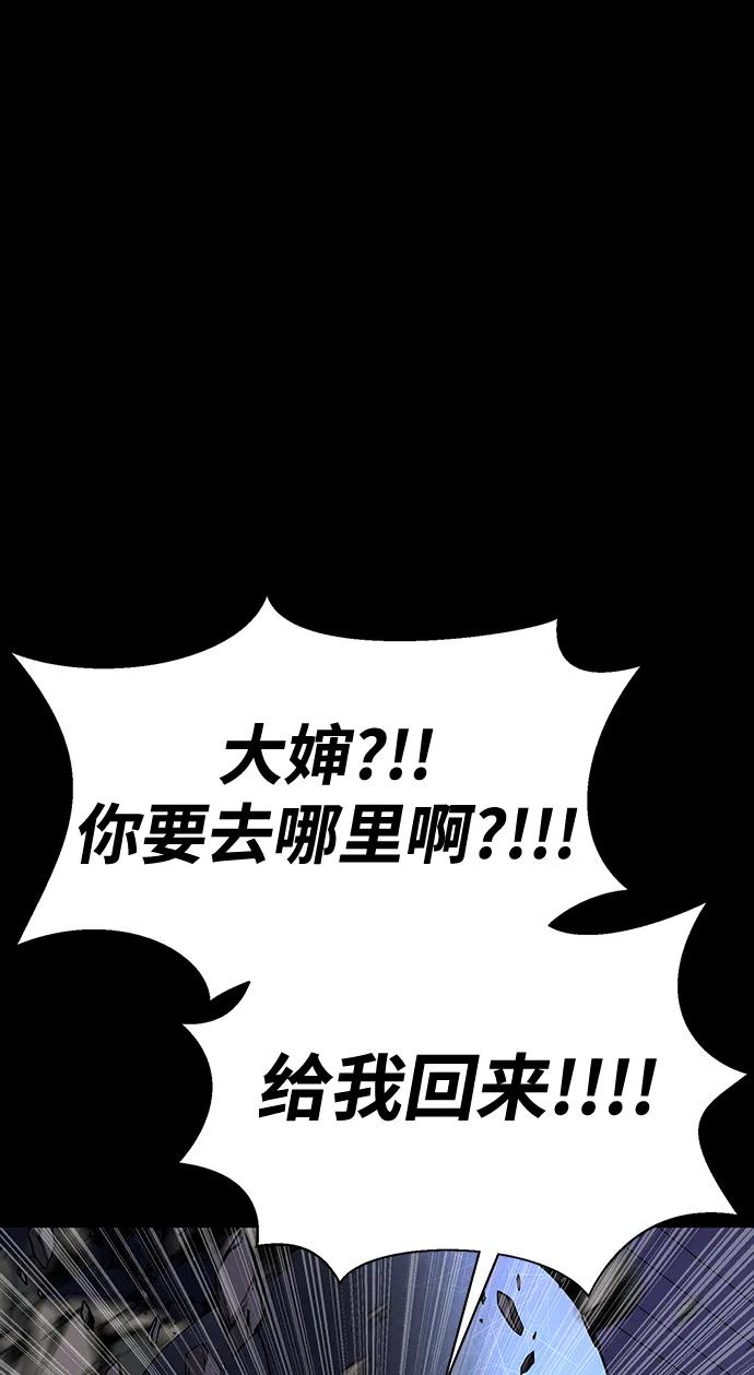 《吞噬钢铁的玩家》[第58话] 虚假的狂气VS真正的狂气 第20页