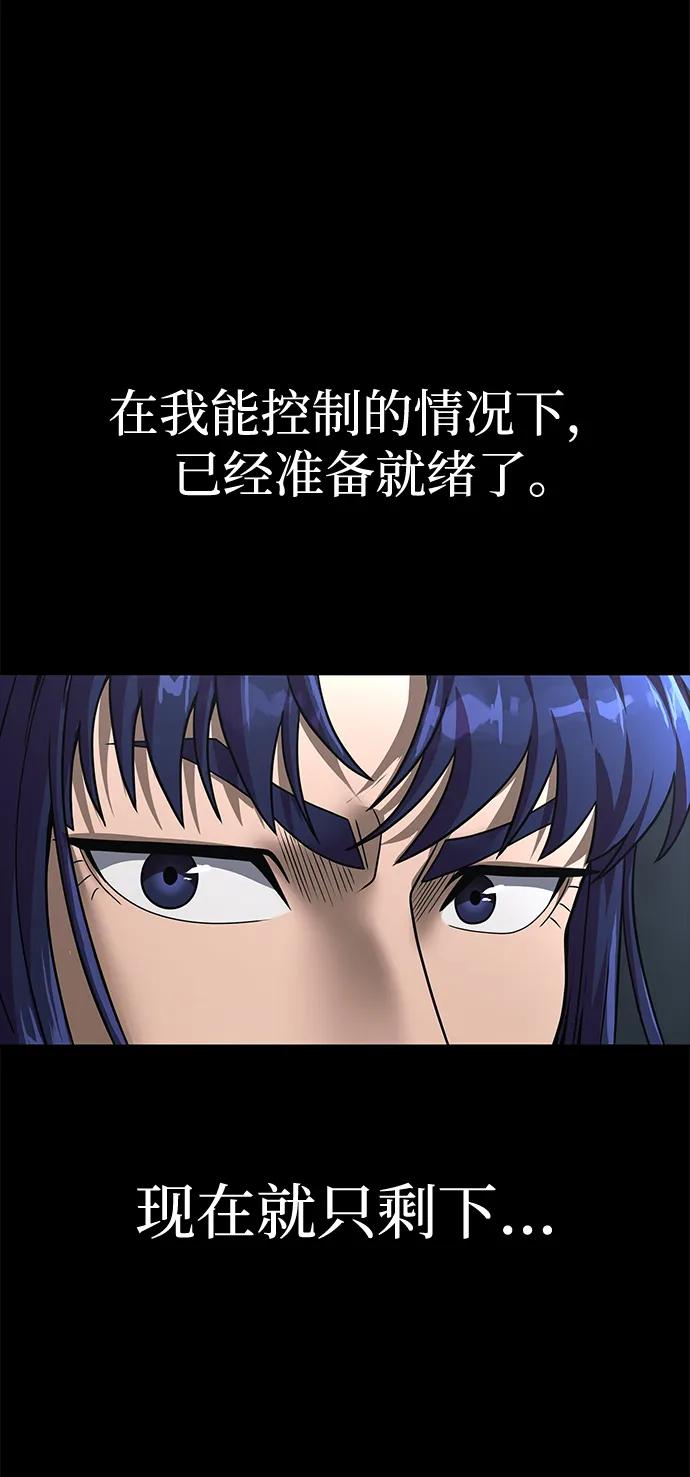 《吞噬钢铁的玩家》[第61话] 复仇鬼 第2页