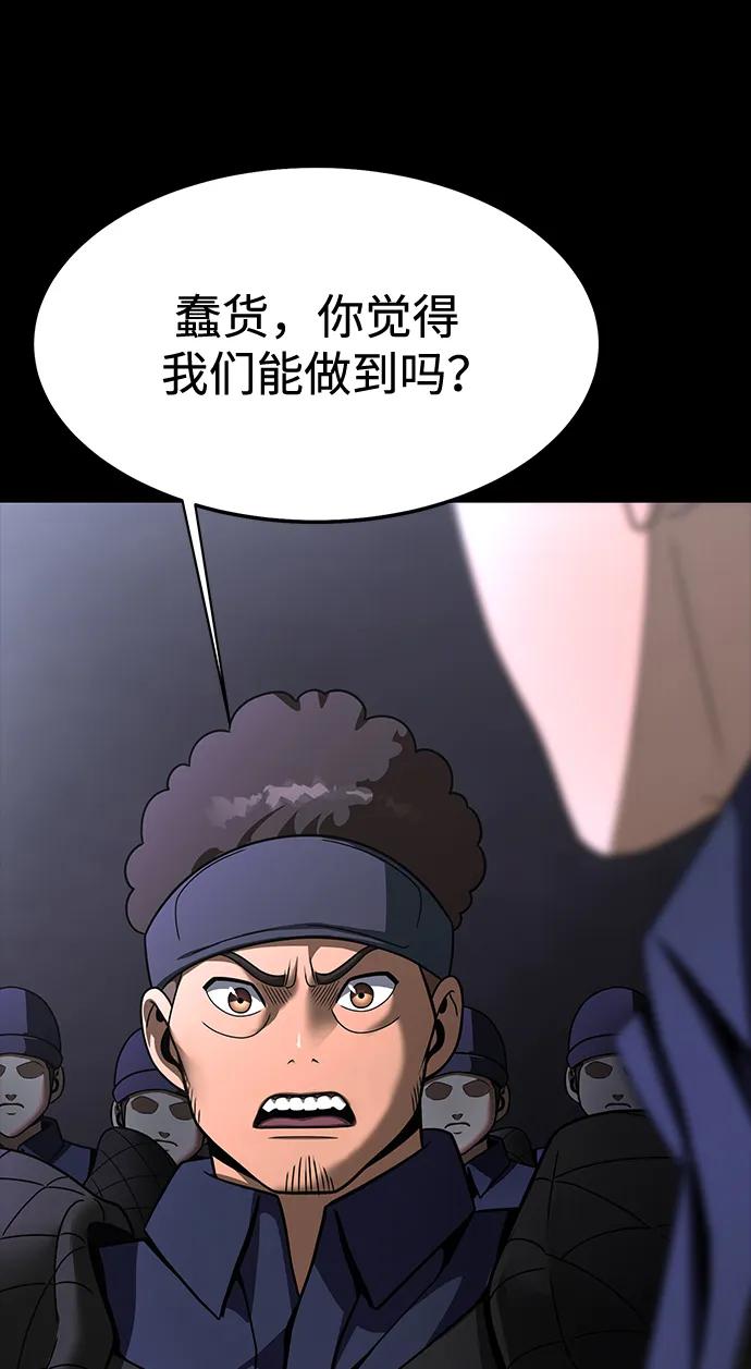 《吞噬钢铁的玩家》[第61话] 复仇鬼 第20页