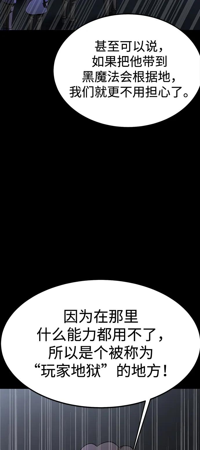 《吞噬钢铁的玩家》[第61话] 复仇鬼 第27页