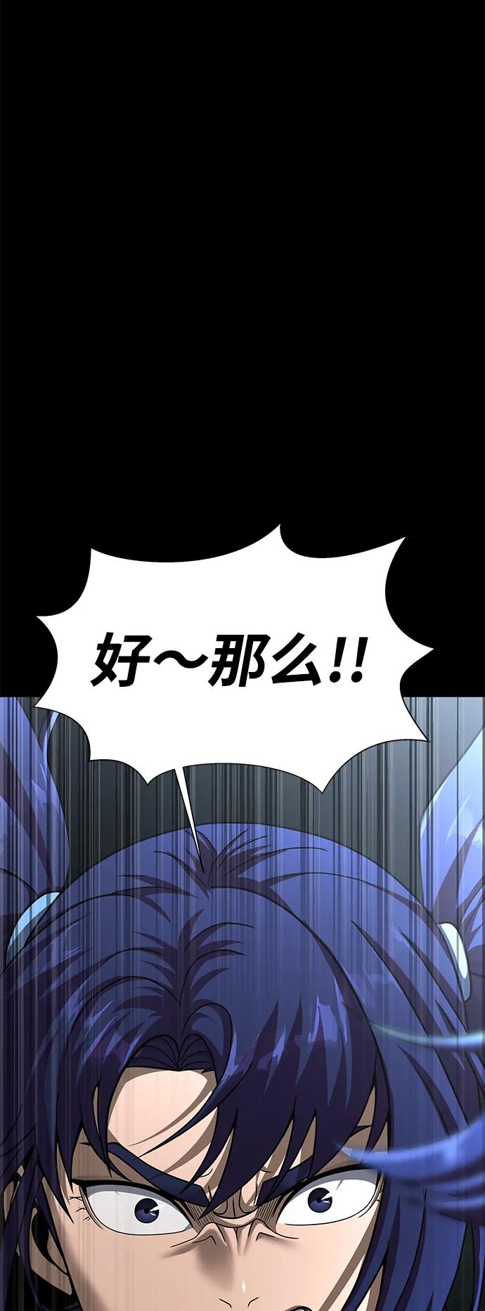 《吞噬钢铁的玩家》[第61话] 复仇鬼 第8页