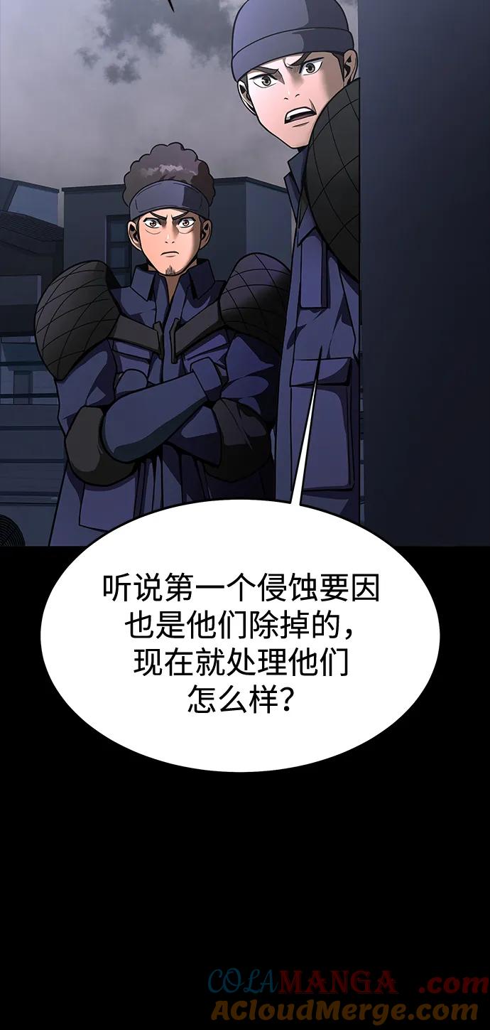 《吞噬钢铁的玩家》[第61话] 复仇鬼 第17页