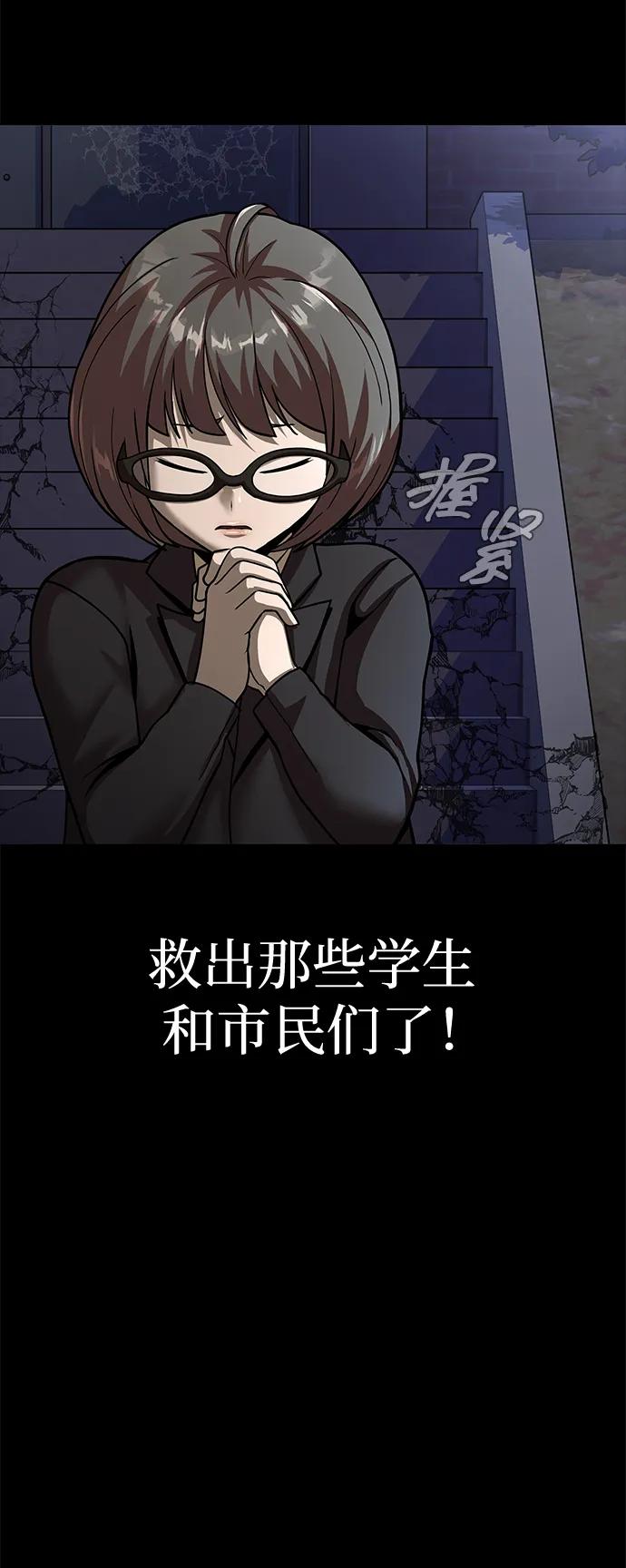 《吞噬钢铁的玩家》[第61话] 复仇鬼 第4页