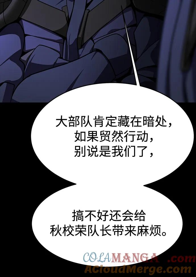 《吞噬钢铁的玩家》[第61话] 复仇鬼 第21页