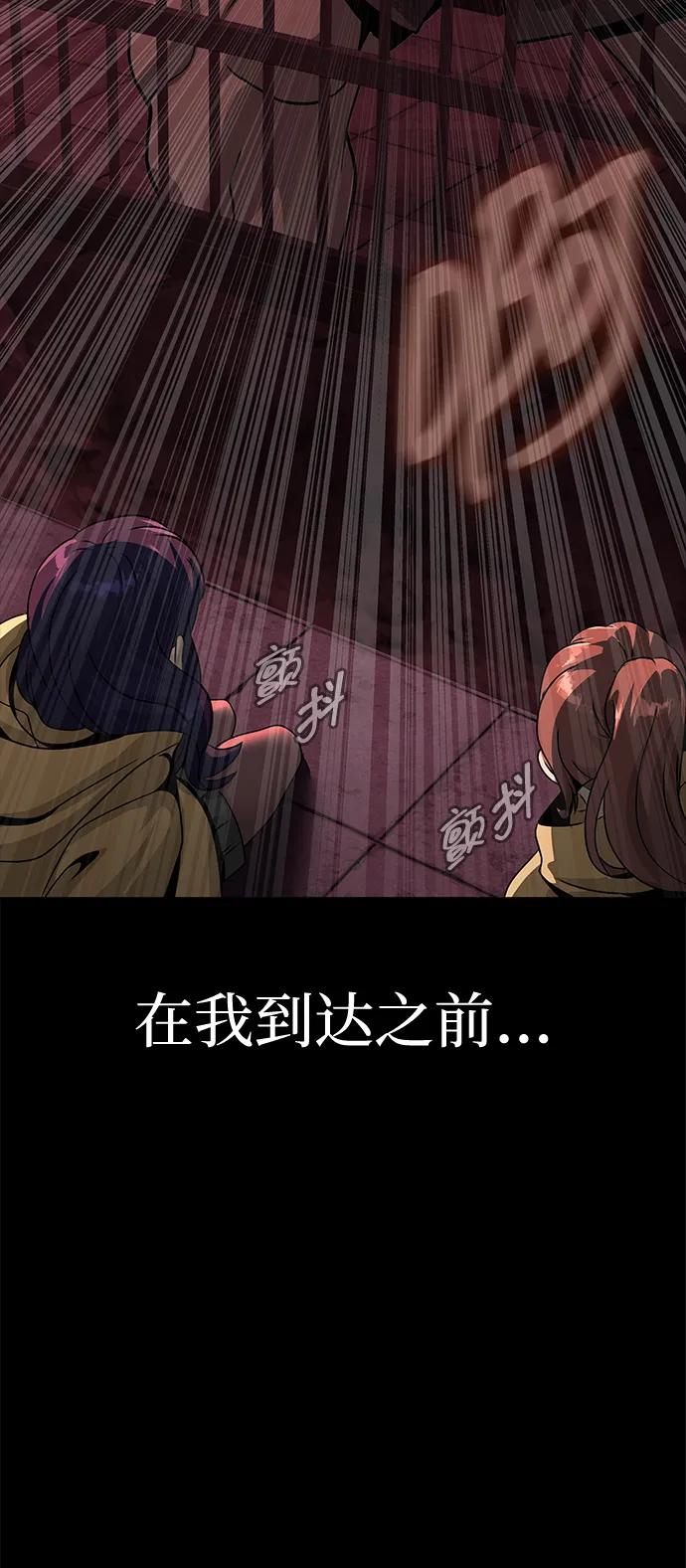 《吞噬钢铁的玩家》[第61话] 复仇鬼 第6页