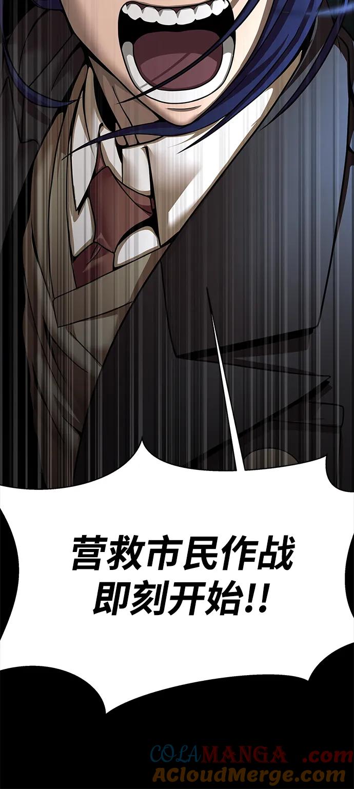 《吞噬钢铁的玩家》[第61话] 复仇鬼 第9页