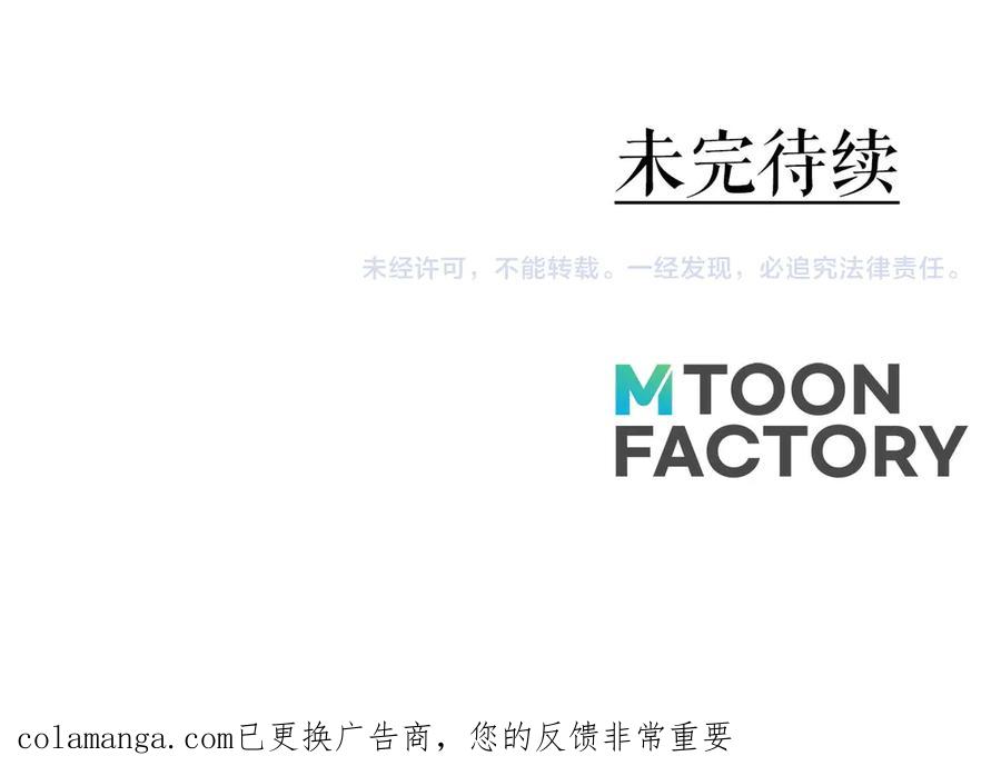 死灵法师：重生的我全技能精通 - 第76话 现在的你，只是模仿我的模样而已 - 第316张图