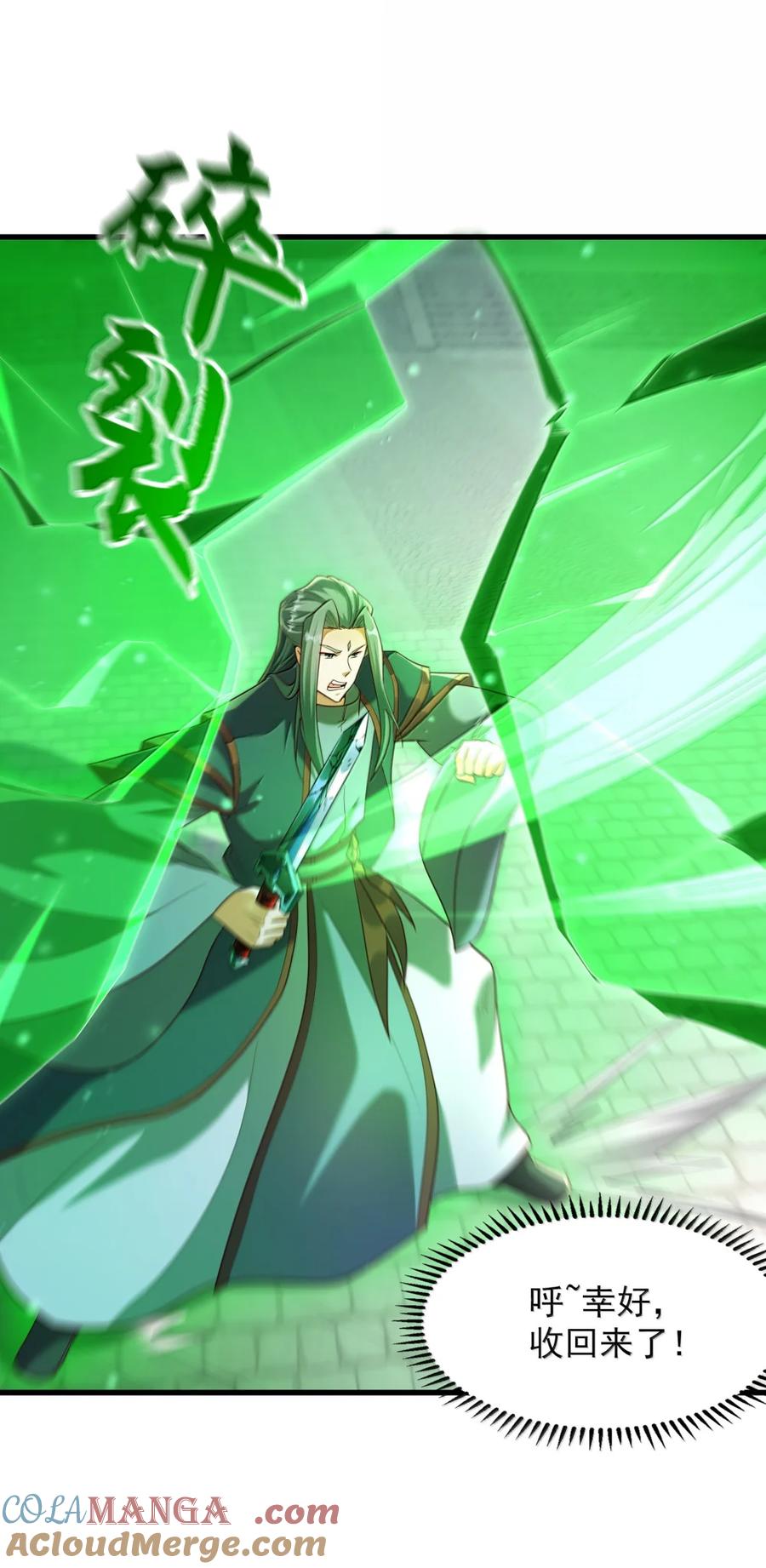 开局上交太古仙药，我吓坏圣主 79 小看他的实力了！ 第25页