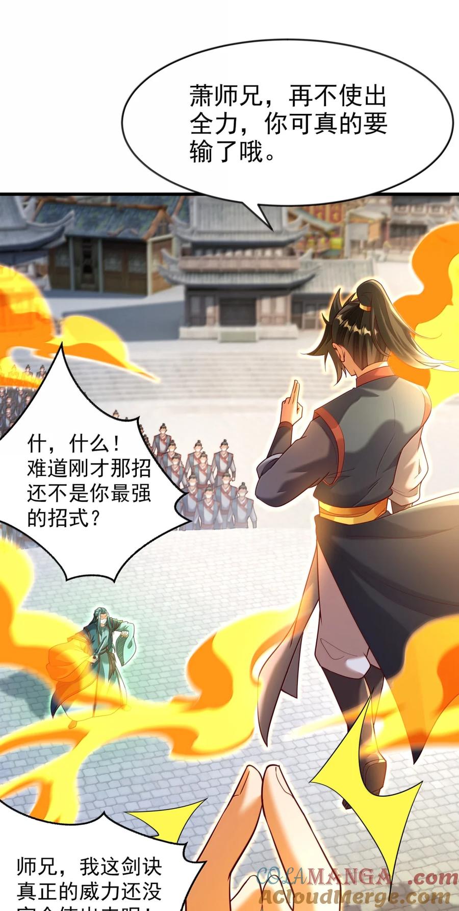 开局上交太古仙药，我吓坏圣主 79 小看他的实力了！ 第27页