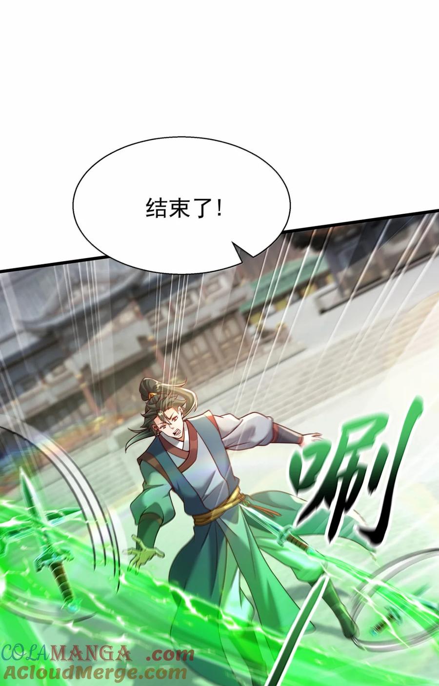 开局上交太古仙药，我吓坏圣主 79 小看他的实力了！ 第13页