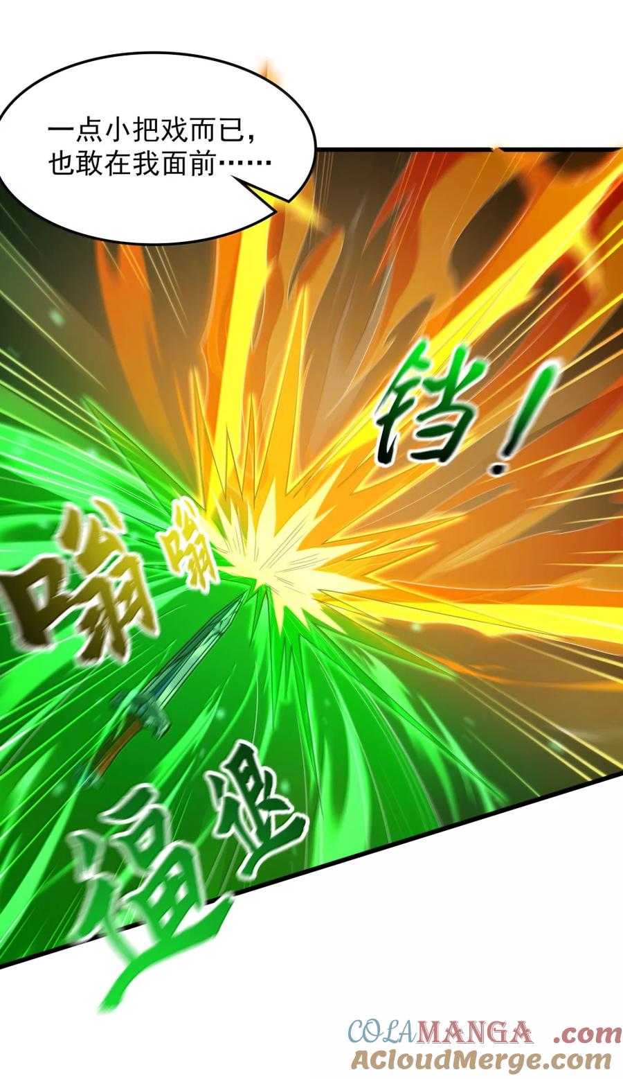 开局上交太古仙药，我吓坏圣主 79 小看他的实力了！ 第21页