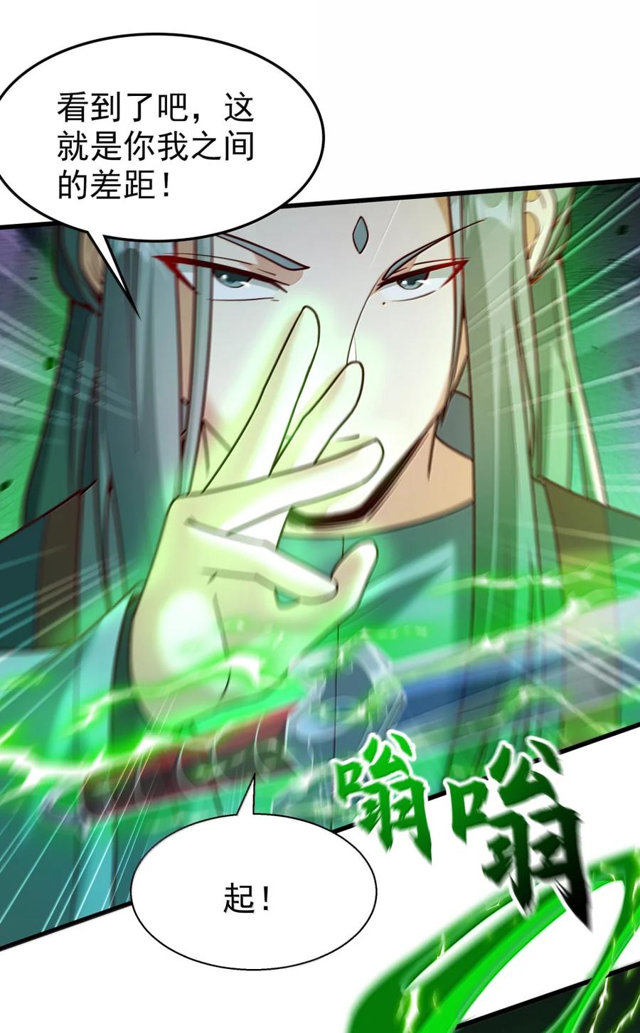 开局上交太古仙药，我吓坏圣主 79 小看他的实力了！ 第10页