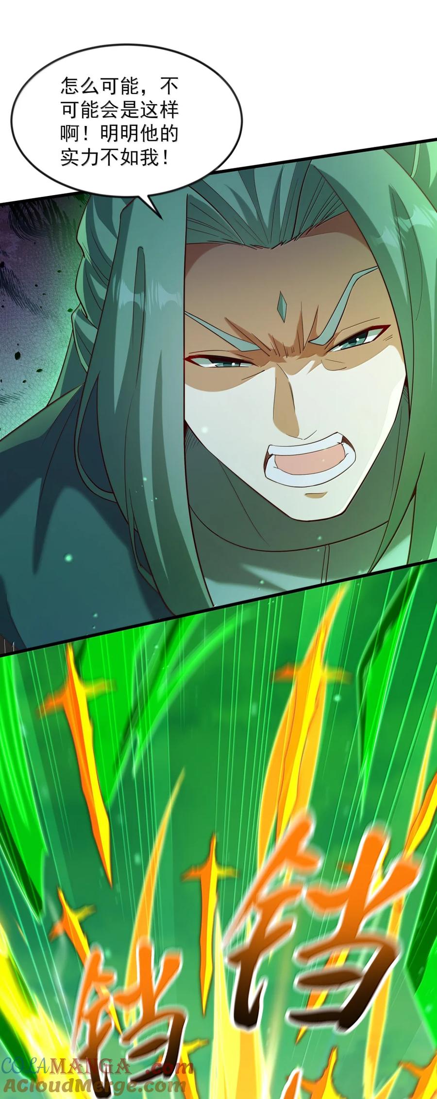 开局上交太古仙药，我吓坏圣主 79 小看他的实力了！ 第23页