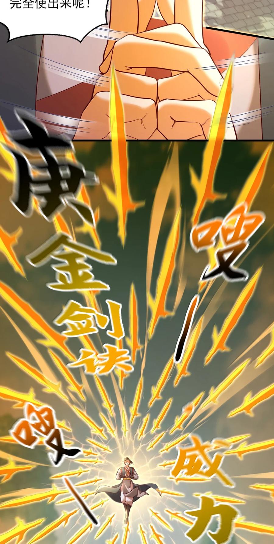 开局上交太古仙药，我吓坏圣主 79 小看他的实力了！ 第28页