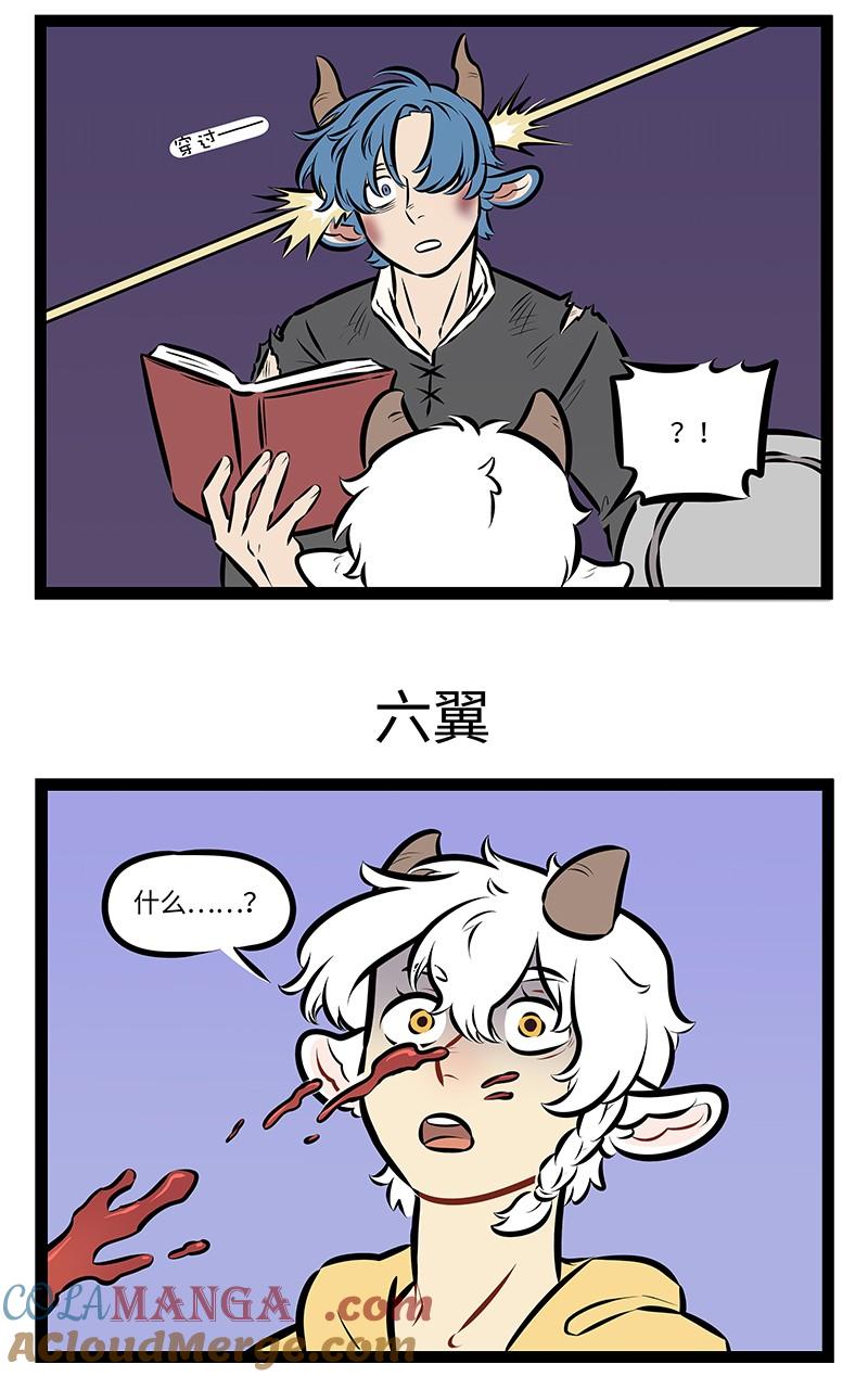 1031万圣街 第973话 昏睡 第3页