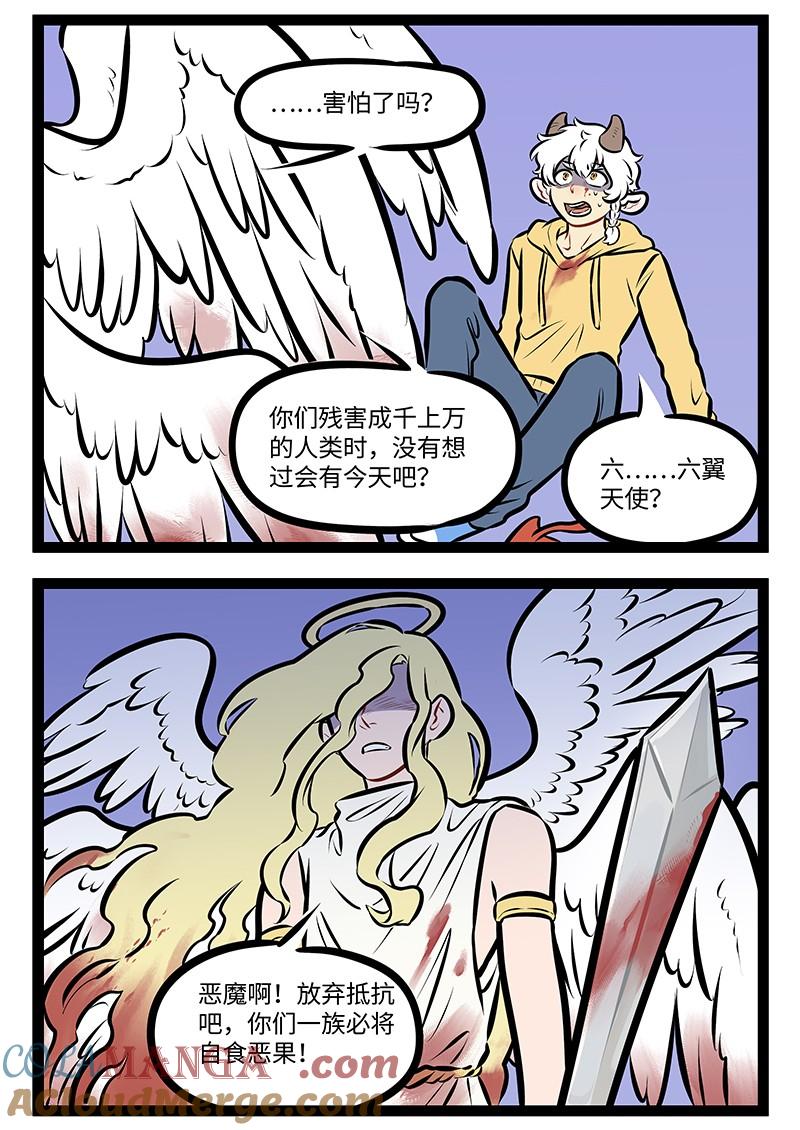 1031万圣街 第973话 昏睡 第4页