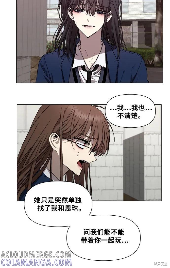 《梦想自由》第16话 第10页