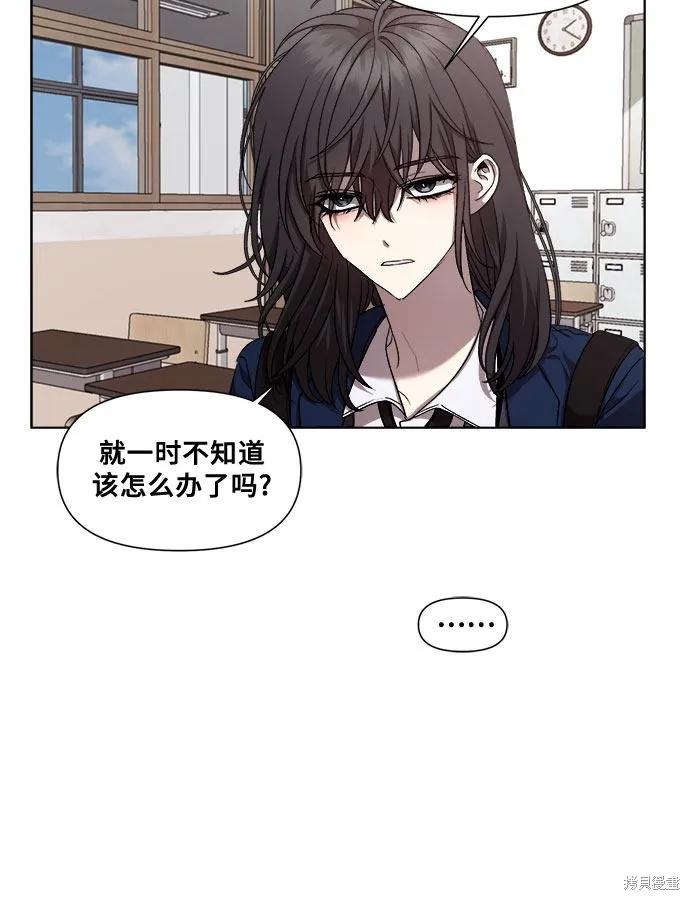 《梦想自由》第16话 第38页