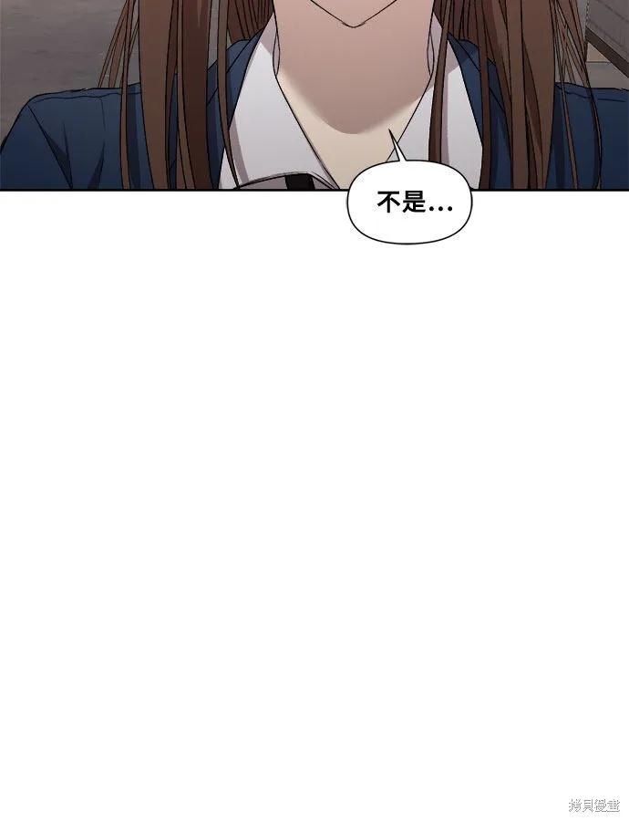 《梦想自由》第16话 第18页